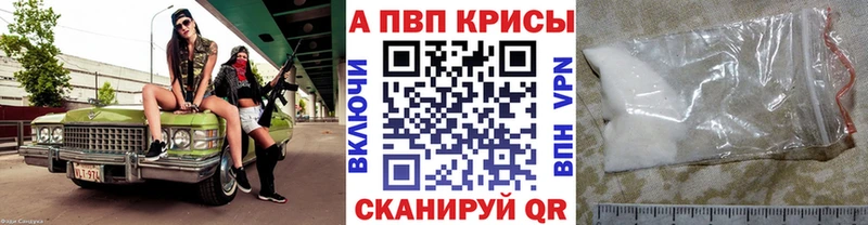 как найти   Бабаево  A-PVP VHQ 