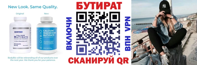 БУТИРАТ 99% кракен как зайти Бабаево