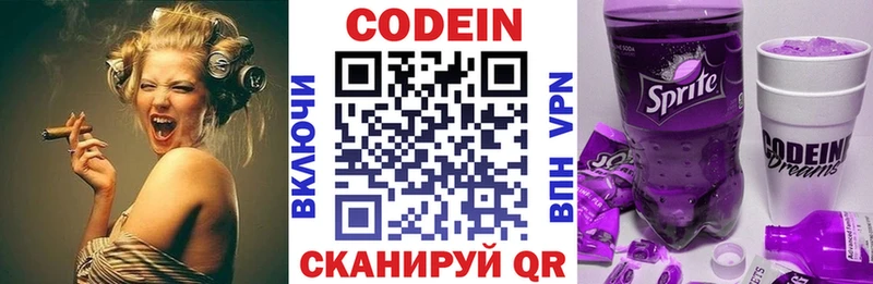Codein Purple Drank  Бабаево 