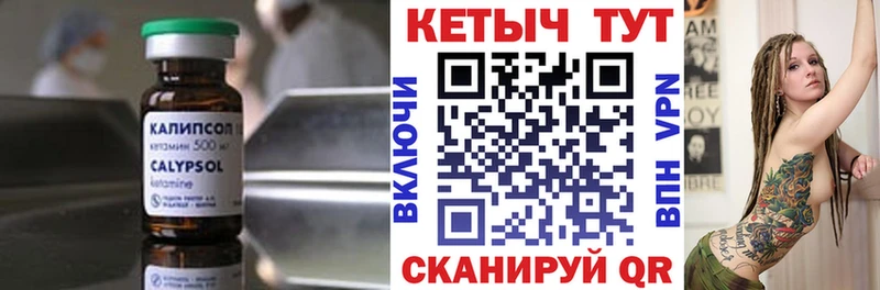 КЕТАМИН ketamine  маркетплейс официальный сайт  mega маркетплейс  Бабаево  хочу  