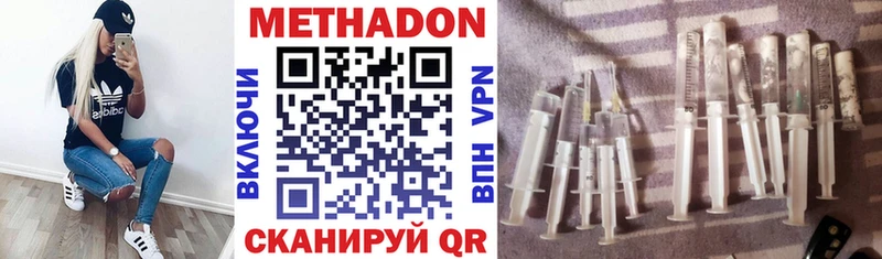 МЕТАДОН VHQ купить наркотик Бабаево