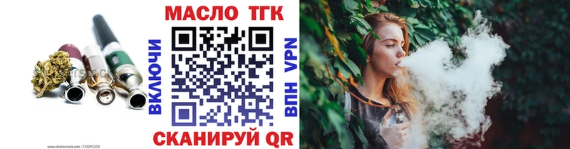 ТГК жижа  продажа наркотиков  Бабаево 